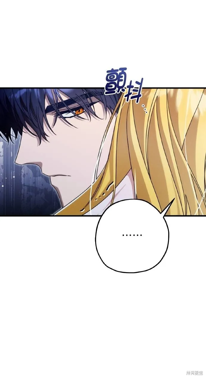 不懂爱的千金与野兽,第55话,第31张