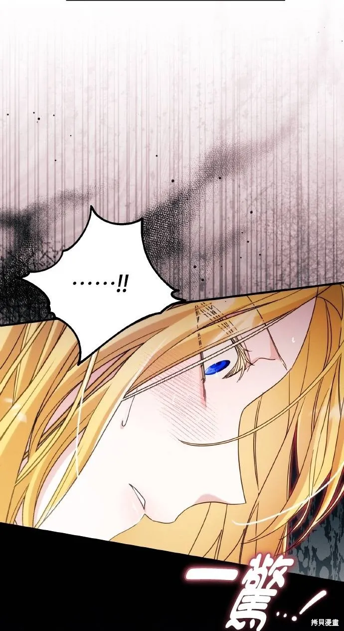 不懂爱的千金与野兽,第55话,第33张