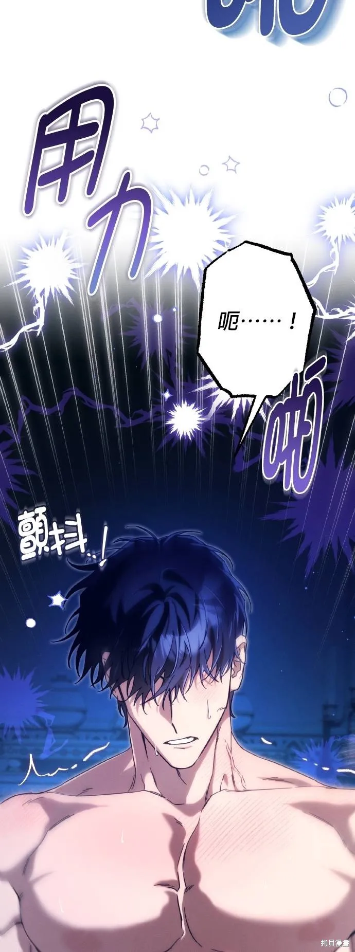 不懂爱的千金与野兽,第55话,第5张