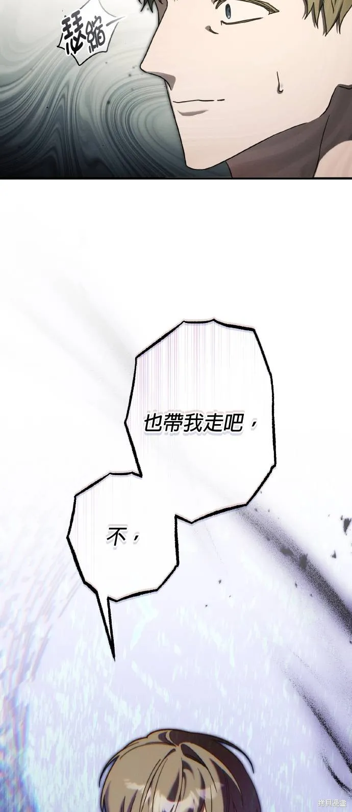 不懂爱的千金与野兽,第55话,第58张