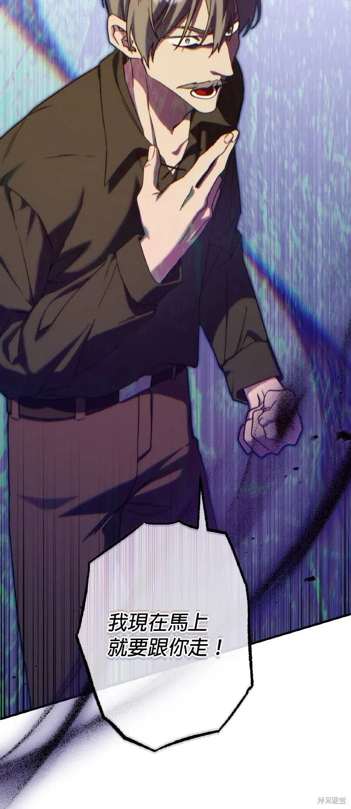 不懂爱的千金与野兽,第55话,第59张