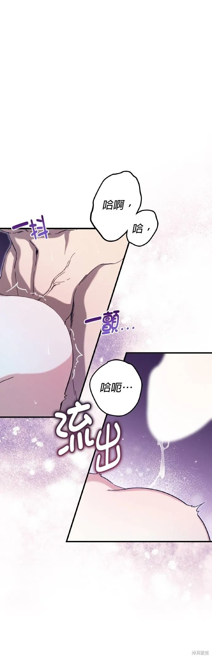 不懂爱的千金与野兽,第55话,第7张