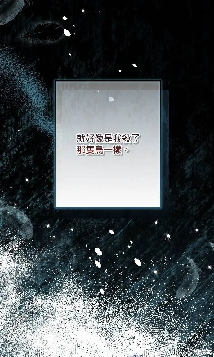 不懂爱的千金与野兽,第67话,第10张