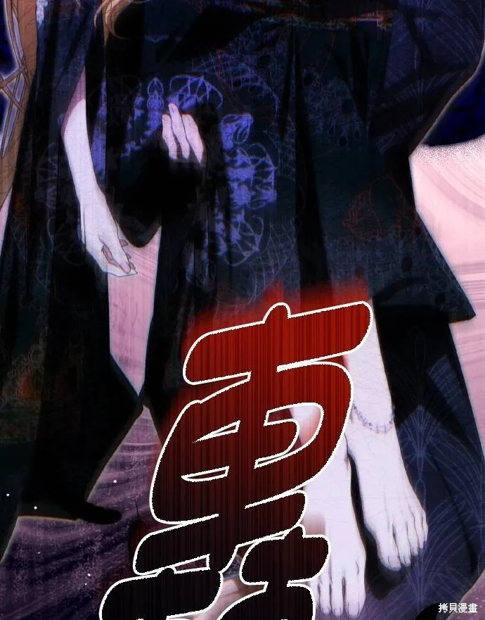 不懂爱的千金与野兽,第67话,第17张