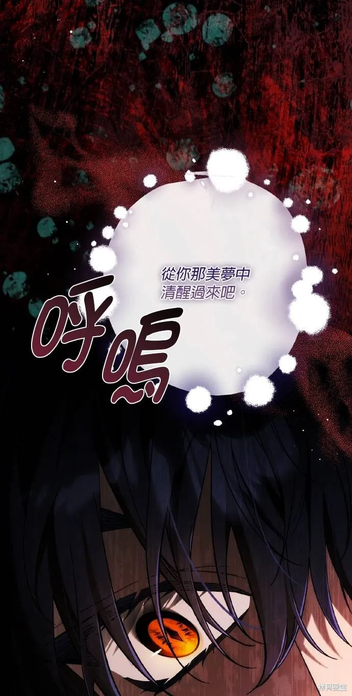 不懂爱的千金与野兽,第67话,第45张