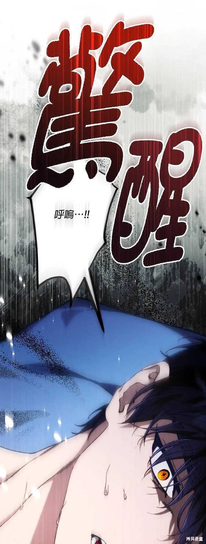 不懂爱的千金与野兽,第67话,第49张