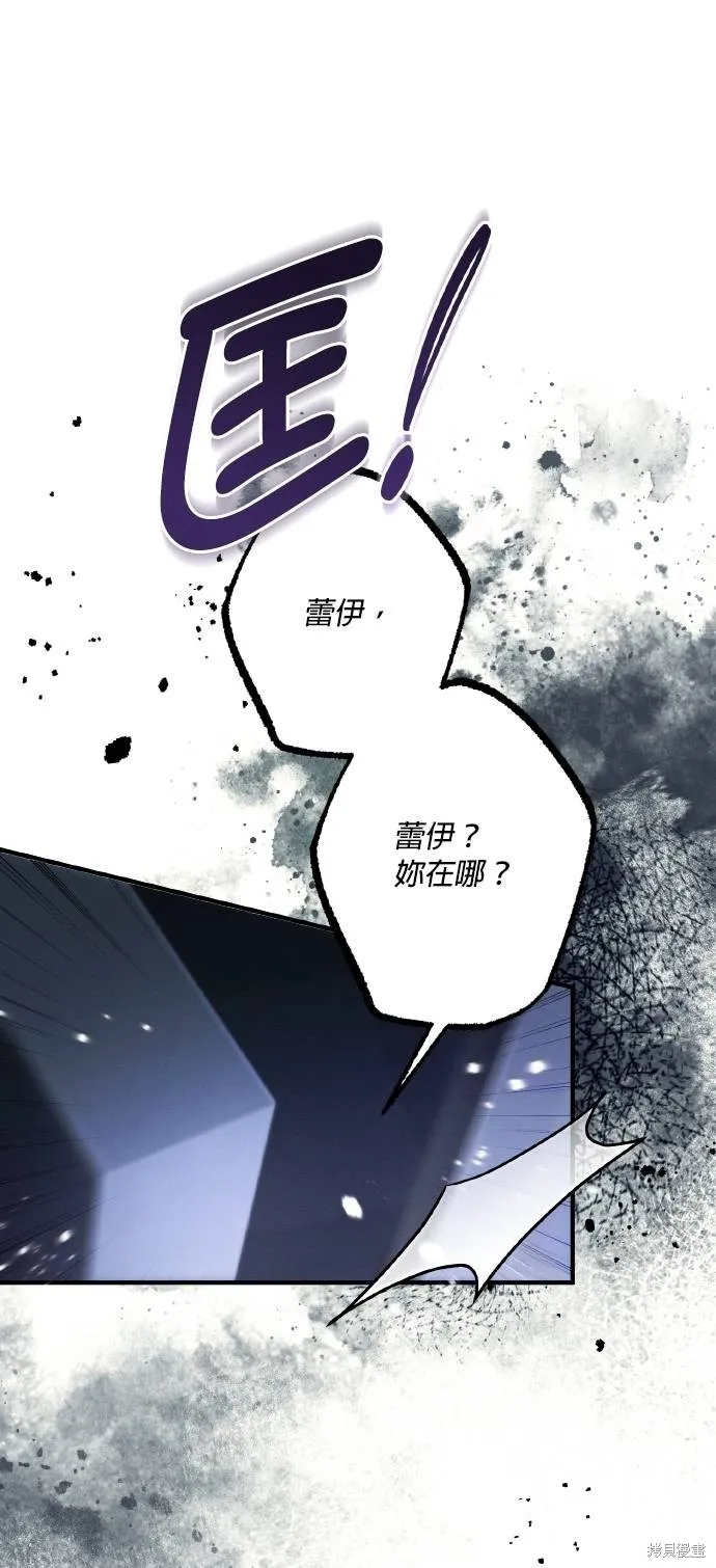 不懂爱的千金与野兽,第67话,第56张