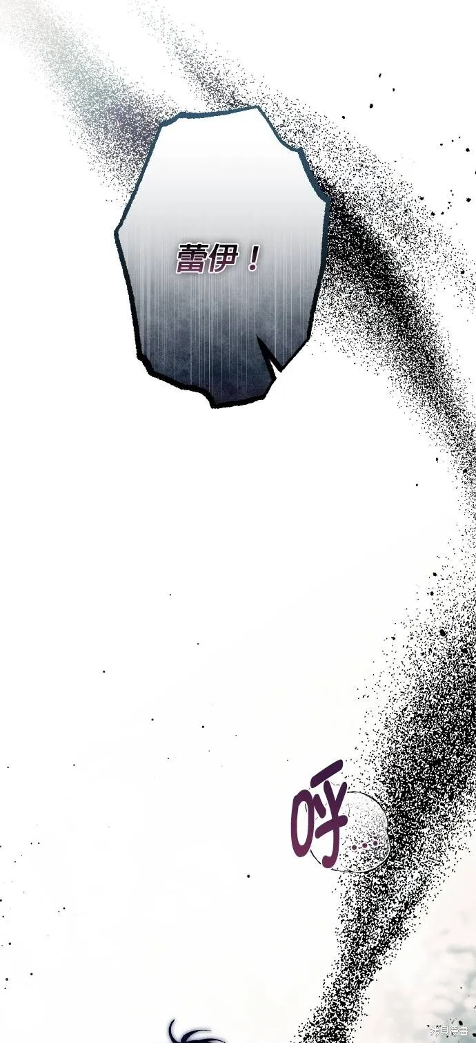 不懂爱的千金与野兽,第67话,第58张