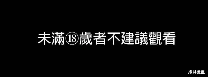 不懂爱的千金与野兽,第75话,第1张
