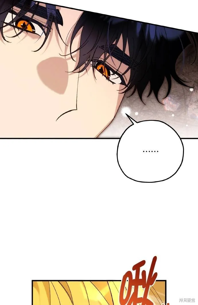 不懂爱的千金与野兽,第75话,第11张