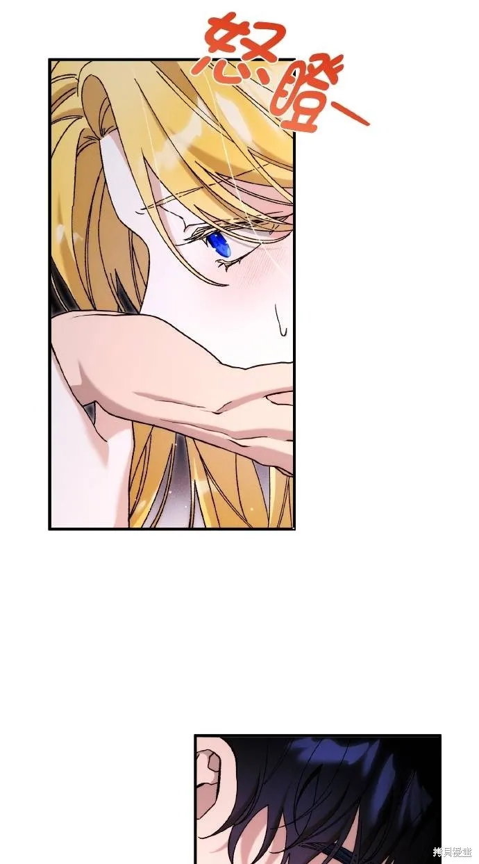 不懂爱的千金与野兽,第75话,第14张