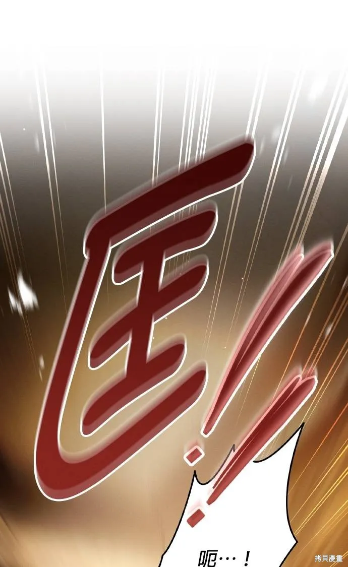 不懂爱的千金与野兽,第75话,第27张