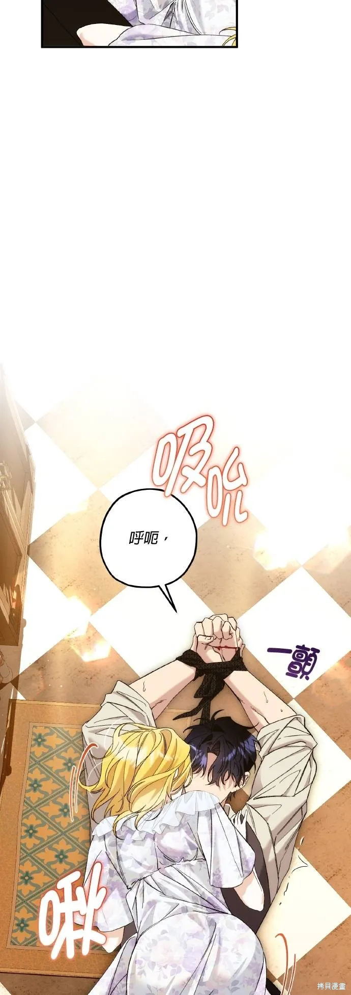 不懂爱的千金与野兽,第75话,第39张