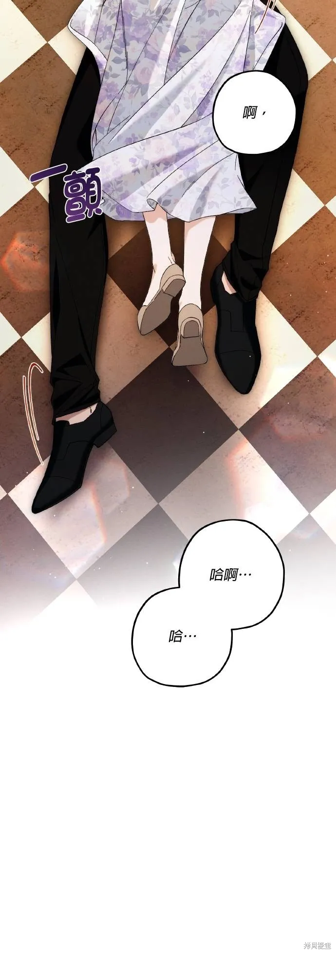 不懂爱的千金与野兽,第75话,第40张