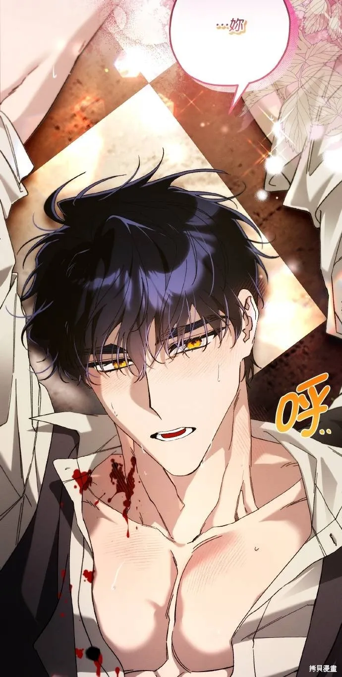不懂爱的千金与野兽,第75话,第49张