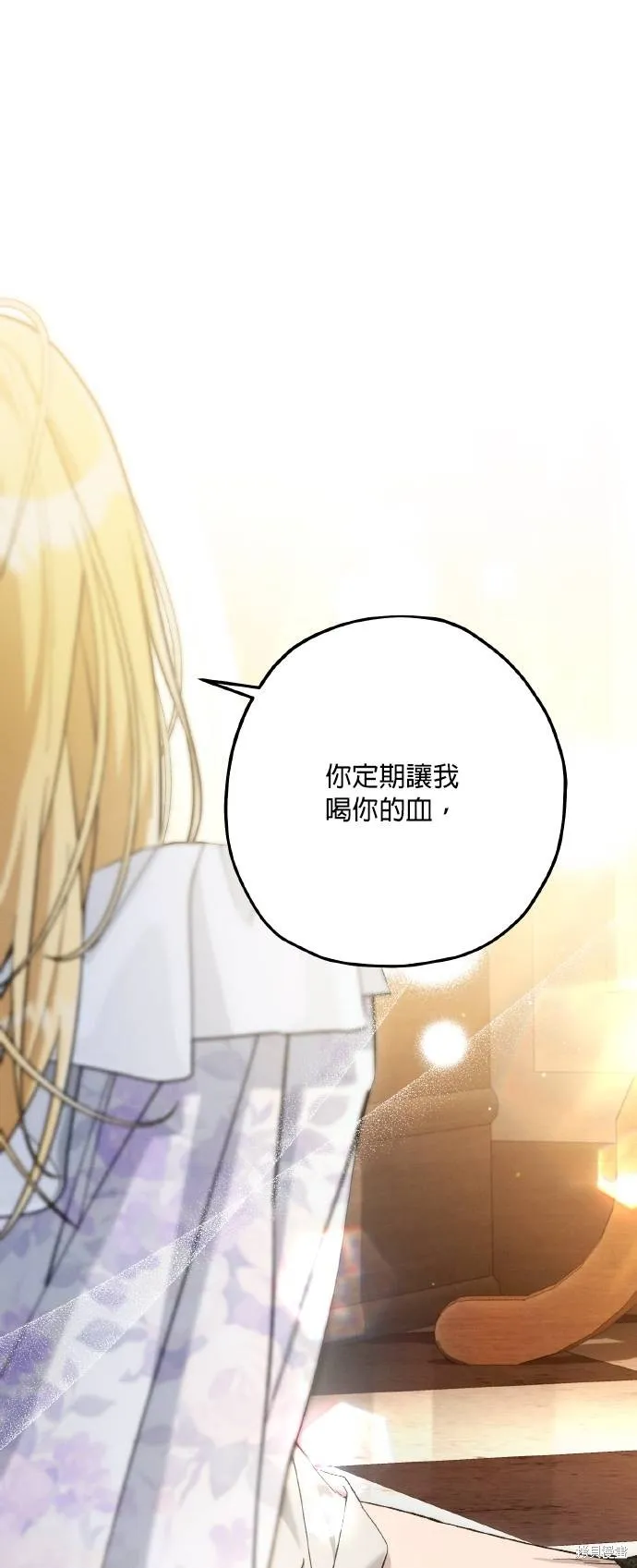 不懂爱的千金与野兽,第75话,第53张