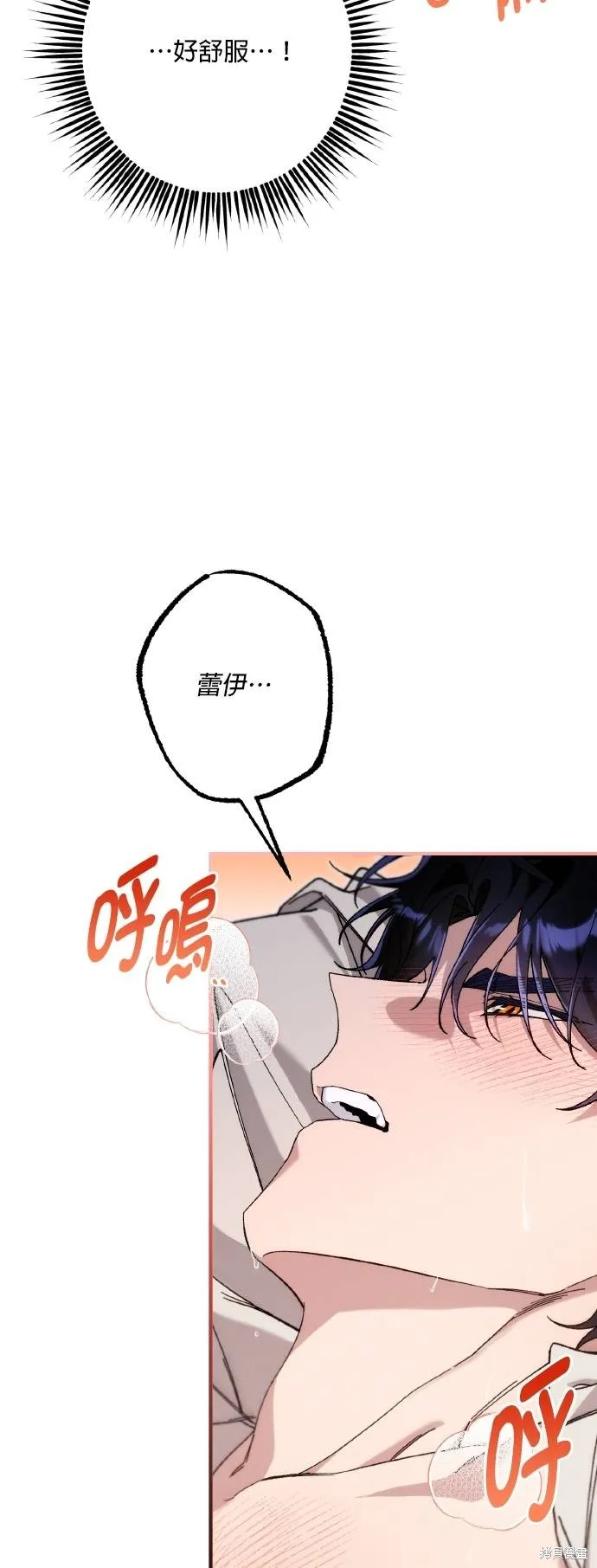 不懂爱的千金与野兽,第75话,第68张