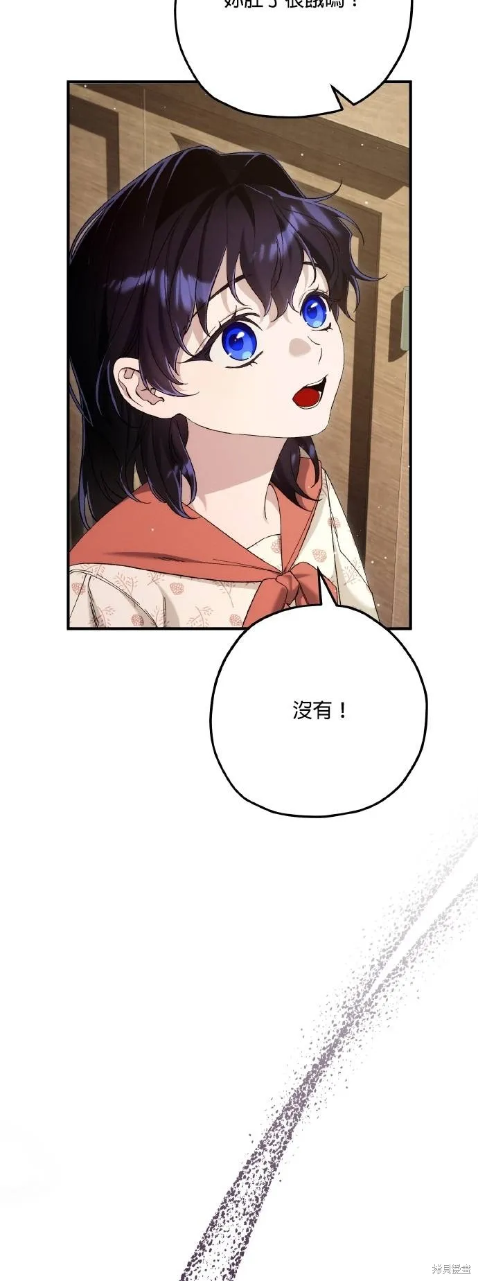 不懂爱的千金与野兽,第72话,第11张
