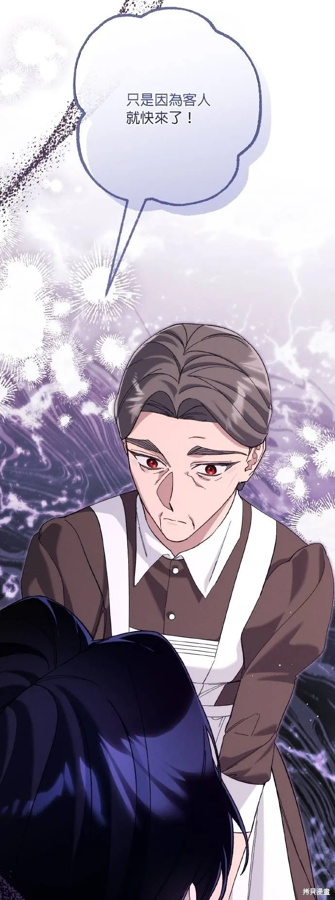 不懂爱的千金与野兽,第72话,第12张