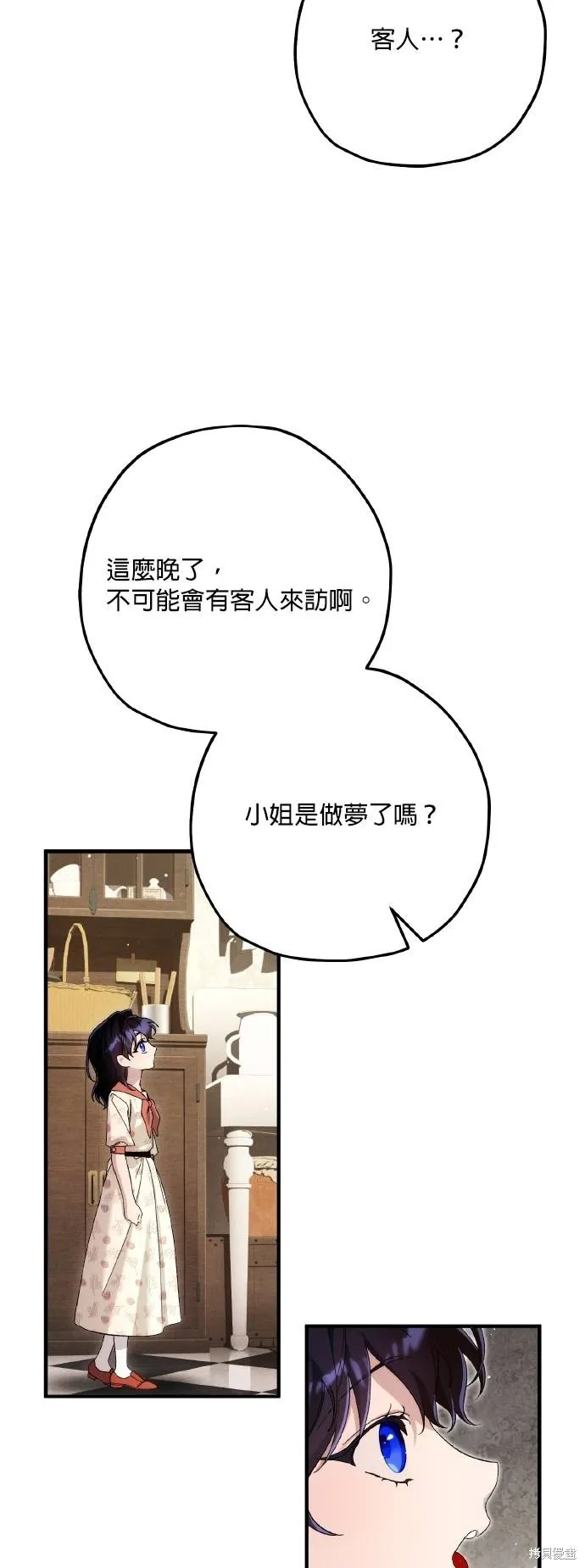 不懂爱的千金与野兽,第72话,第14张