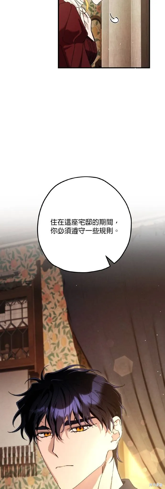 不懂爱的千金与野兽,第72话,第34张