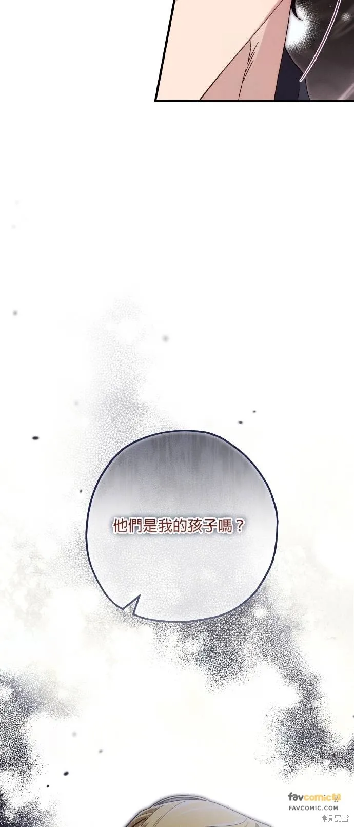 不懂爱的千金与野兽,第72话,第41张