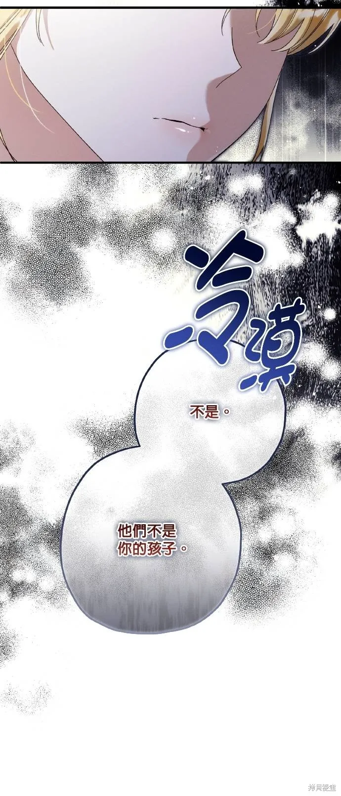 不懂爱的千金与野兽,第72话,第43张