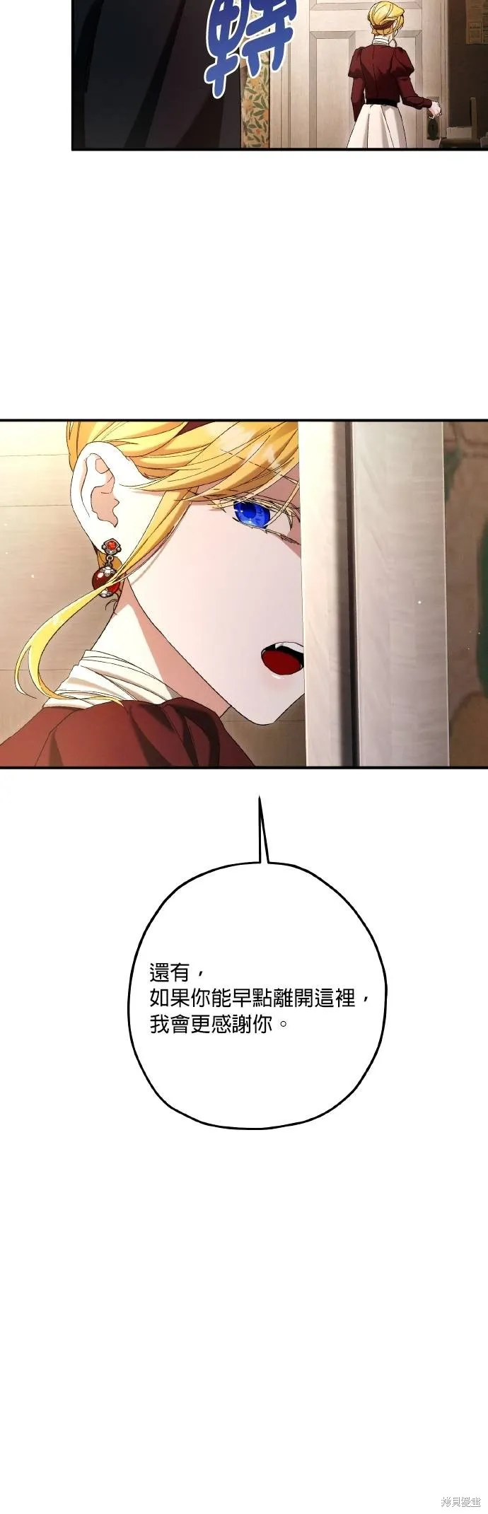 不懂爱的千金与野兽,第72话,第46张