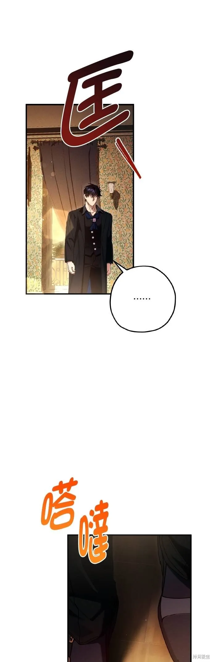 不懂爱的千金与野兽,第72话,第47张