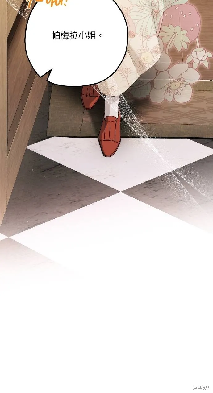 不懂爱的千金与野兽,第72话,第9张