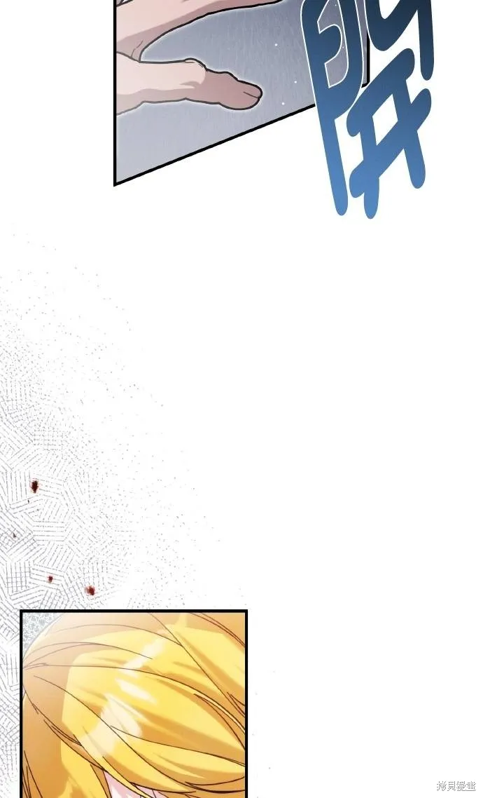 不懂爱的千金与野兽,第54话,第13张