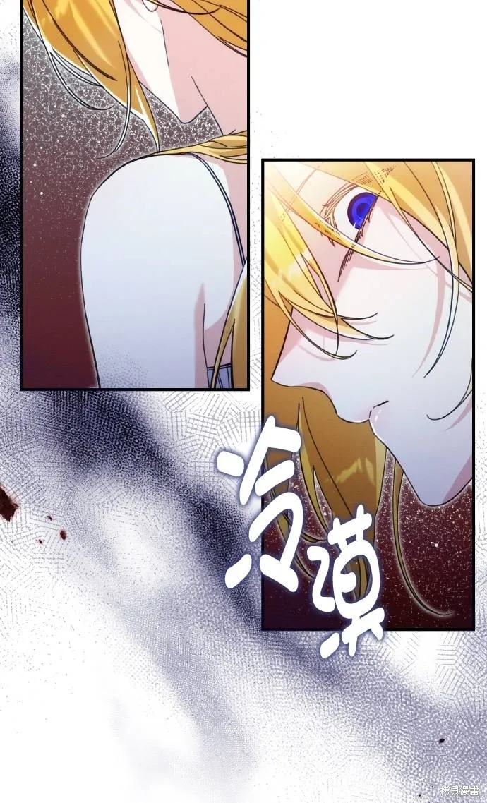 不懂爱的千金与野兽,第54话,第14张