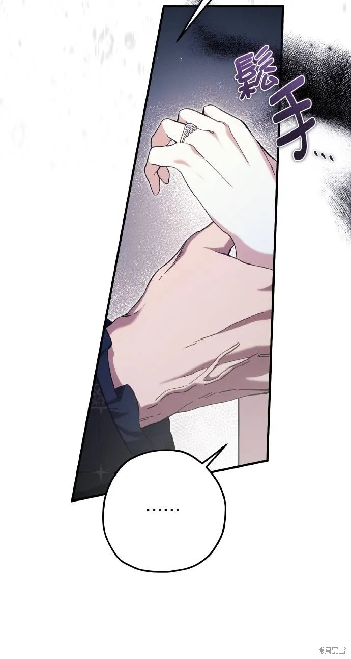 不懂爱的千金与野兽,第54话,第27张