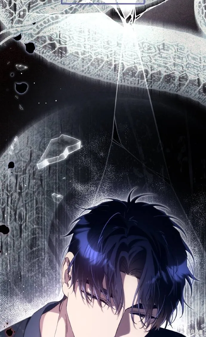 不懂爱的千金与野兽,第54话,第3张