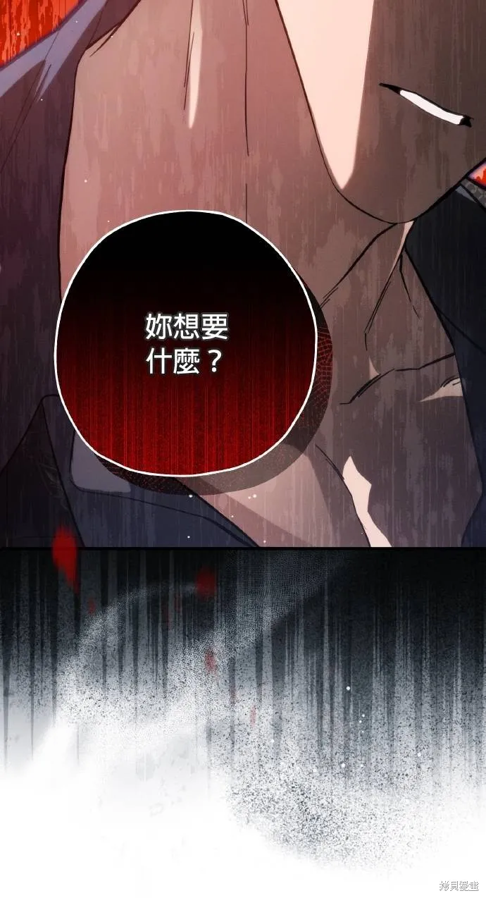 不懂爱的千金与野兽,第54话,第43张