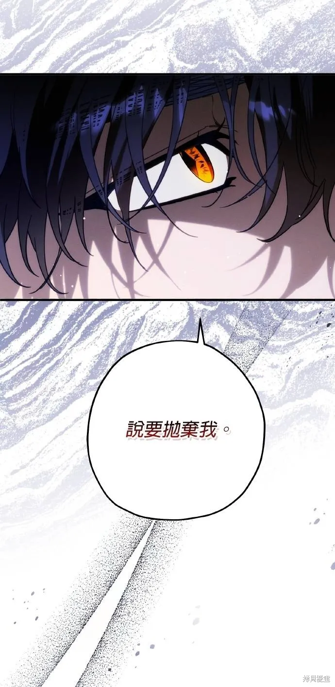 不懂爱的千金与野兽,第54话,第48张