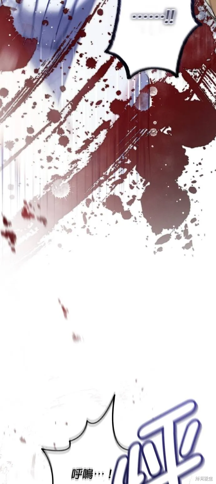 不懂爱的千金与野兽,第54话,第54张