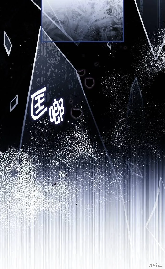 不懂爱的千金与野兽,第54话,第6张