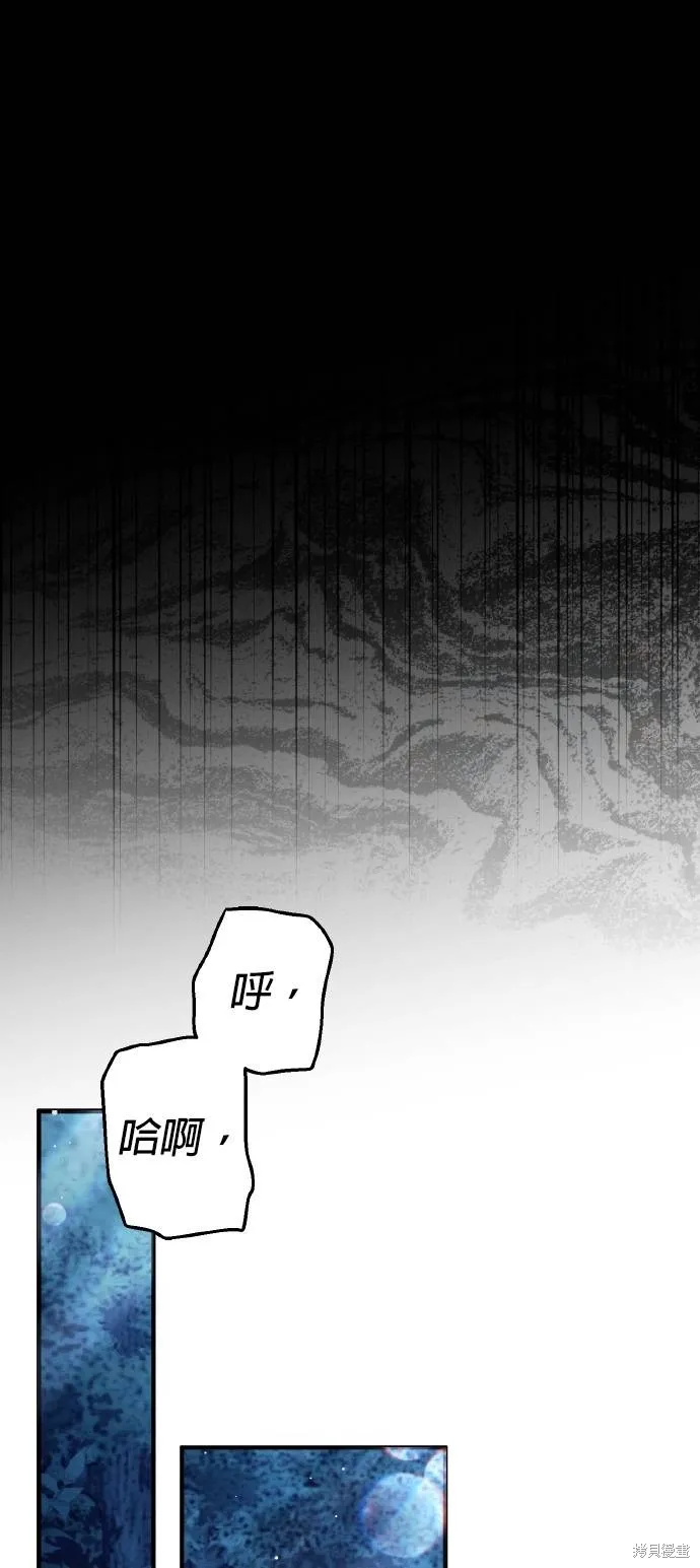 不懂爱的千金与野兽,第54话,第60张