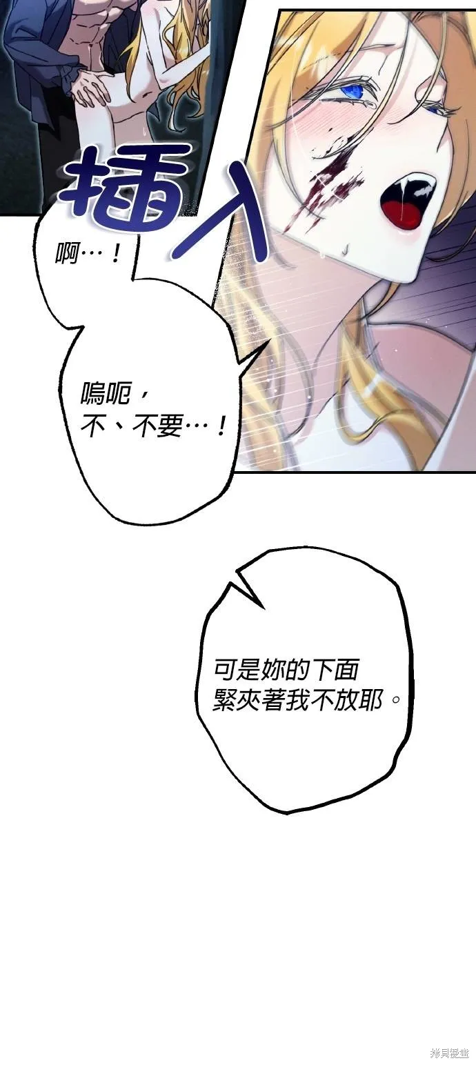不懂爱的千金与野兽,第54话,第65张
