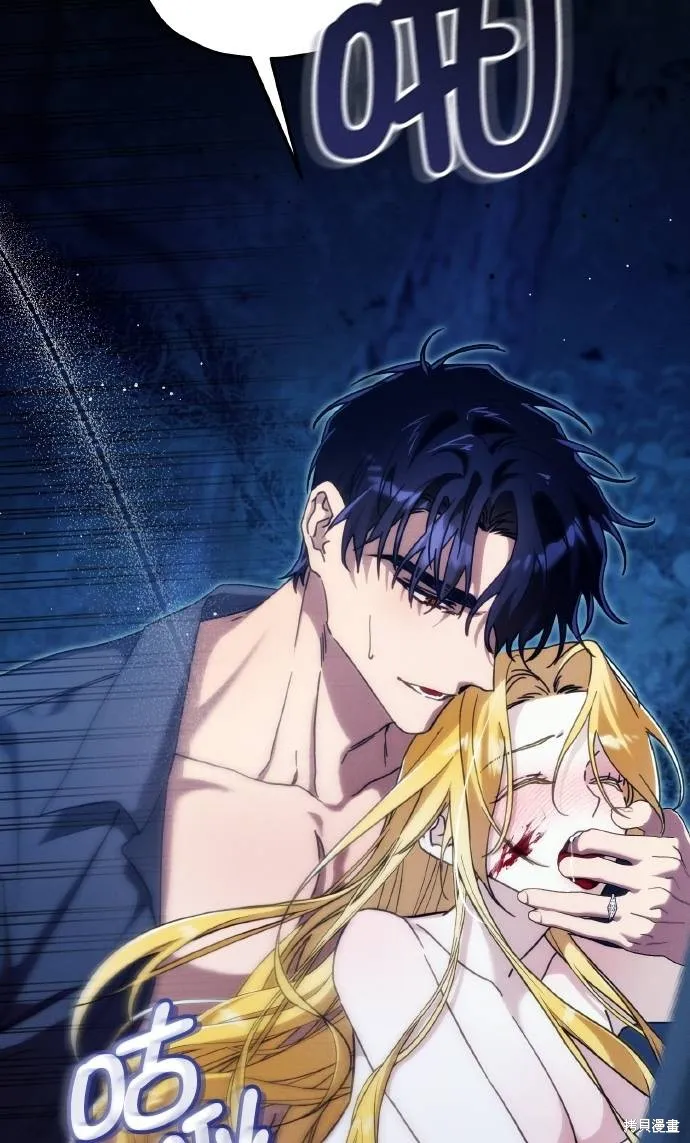不懂爱的千金与野兽,第54话,第68张