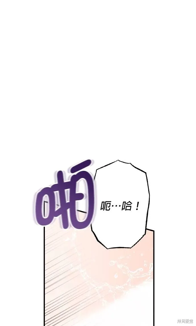 不懂爱的千金与野兽,第54话,第70张