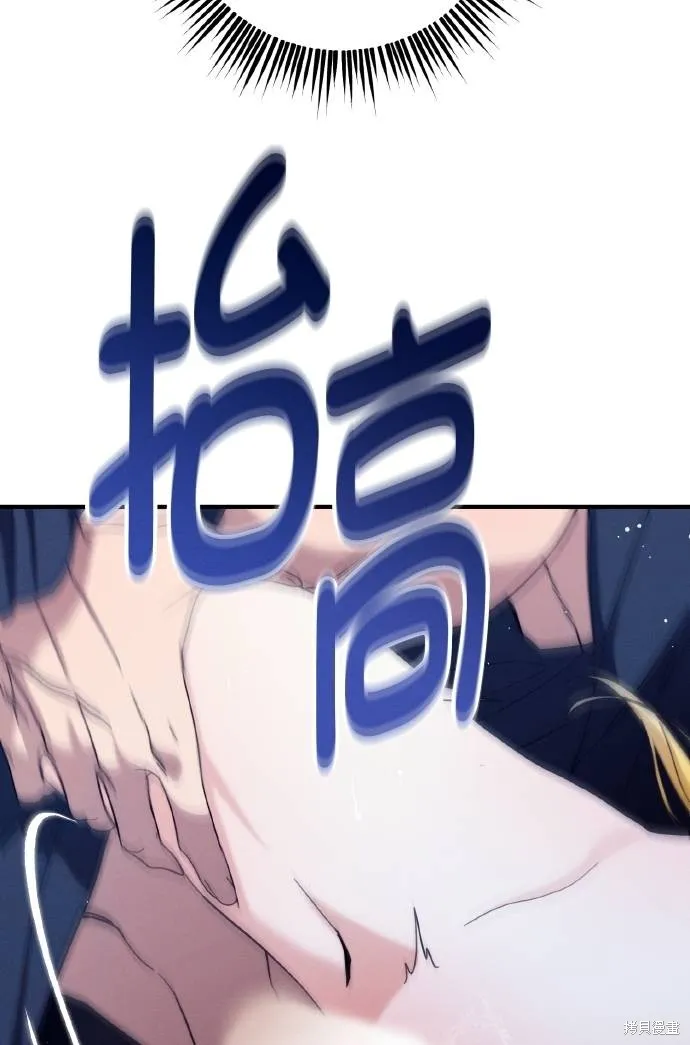 不懂爱的千金与野兽,第54话,第80张