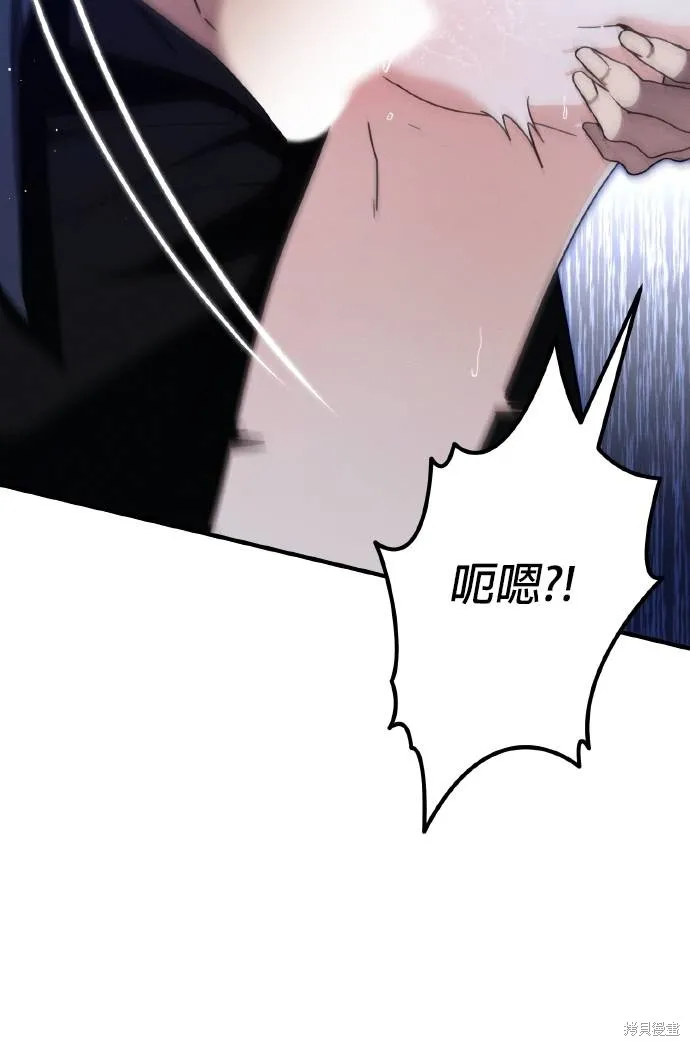 不懂爱的千金与野兽,第54话,第81张