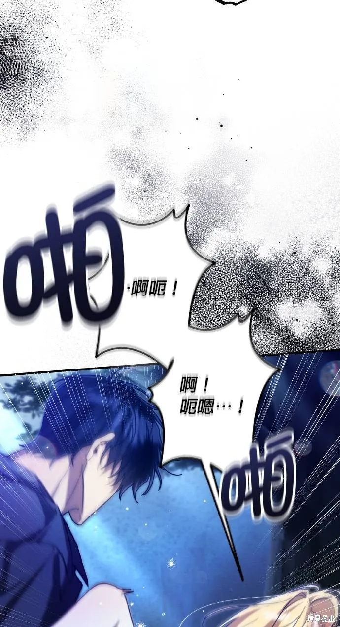 不懂爱的千金与野兽,第54话,第83张