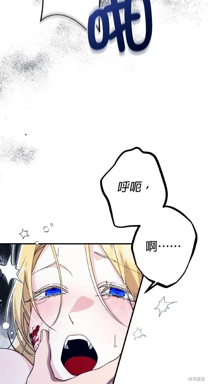不懂爱的千金与野兽,第54话,第85张