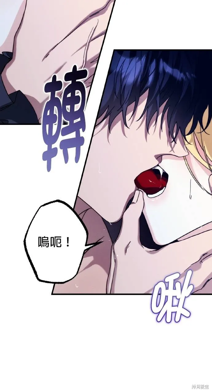 不懂爱的千金与野兽,第54话,第86张