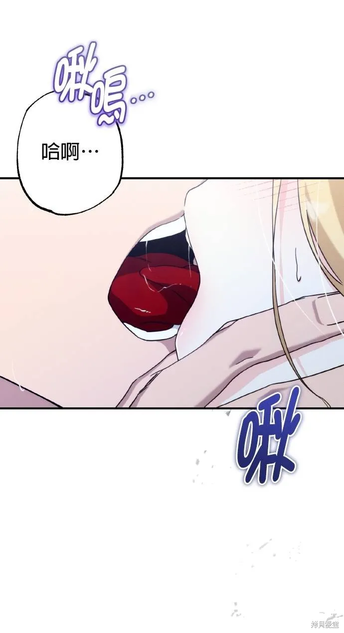 不懂爱的千金与野兽,第54话,第87张