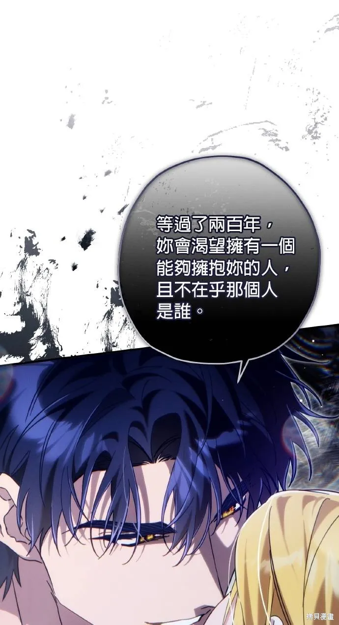 不懂爱的千金与野兽,第54话,第88张