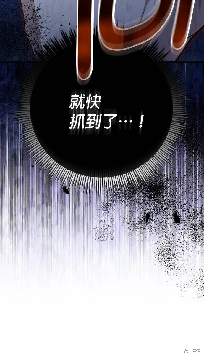 不懂爱的千金与野兽,第53话,第16张